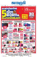 Kollam