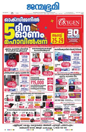 Kollam