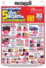Kottayam