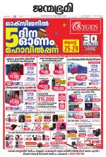 Thrissur