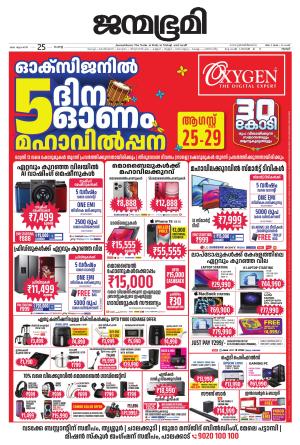Thrissur