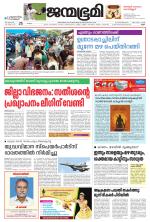 Kannur