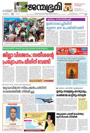 Kannur