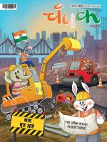 Champak Marathi