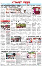 Punjabi Tribune (Patiala-Sangrur)