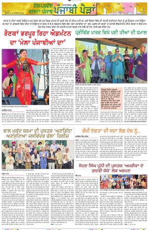 Punjabi Paidan (Des-Pardes Vasda Punjab/Punjabi Diaspora)