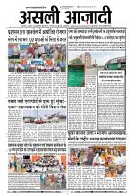 Asli Azadi All Page 