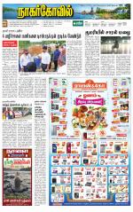Kanyakumari-Nagarcoil Supplement