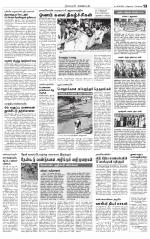Nagarcoil Supplement