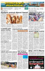 Madurai-Ramnad Supplement