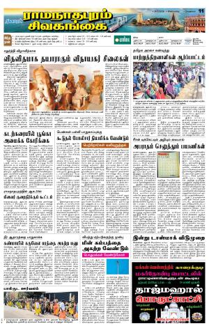 Madurai-Ramnad Supplement