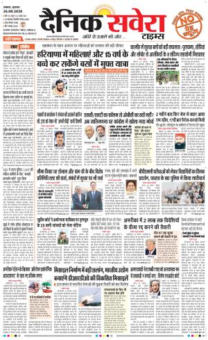 Haryana main