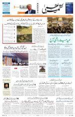 Jammu Edition