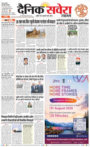 Jammu Main