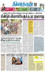 Madurai  Main 