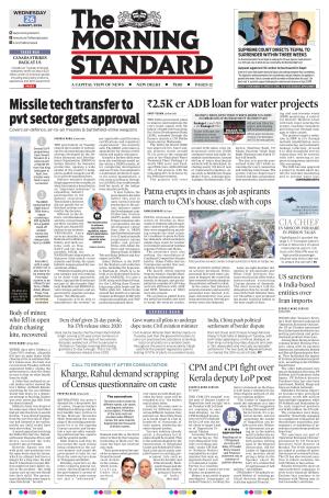 The Morning Standard