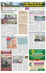 Nellai District-Tirunelveli Supplement