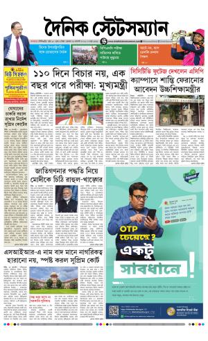 26TH AUGUST 2026