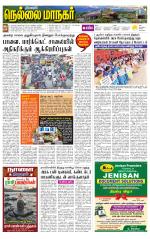 Nellai City-Tirunelveli Supplement