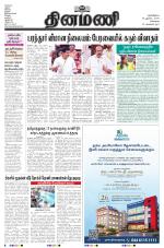 Dinamani - Kanchipuram