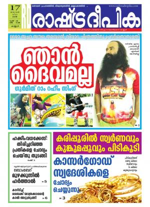 Rashtradeepika Kannur 17-01-2015