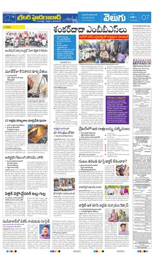 Greater Hyderabad