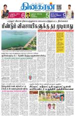 Vellore Main