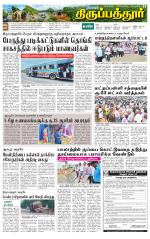 Thirupathur-Vellore
