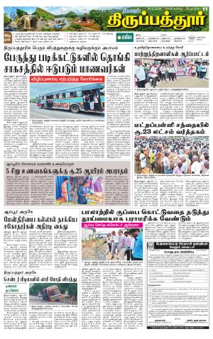 Thirupathur-Vellore