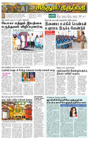 CHITHOOR