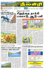 Nilgiri-Coimbatore Supplement