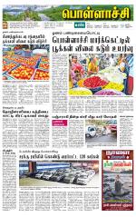 Pollachi-Coimbatore Supplement