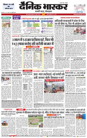 PUNE