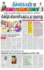 Coimbatore Main