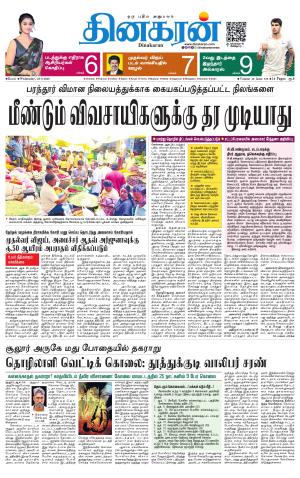 Coimbatore Main