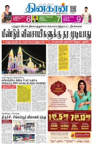 Trichy Main