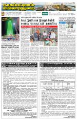 Nagai-Trichy Supplement