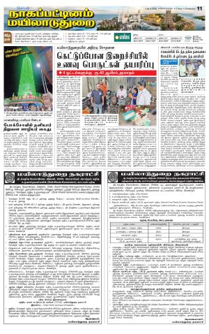 Nagai-Trichy Supplement