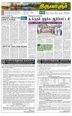 Thiruvarur-Trichy Supplement