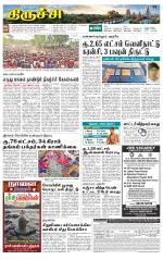 Trichy Supplement