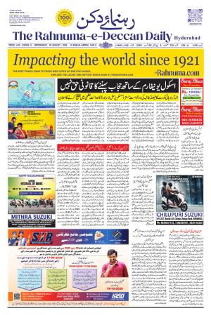 The Rahnuma E Deccan Daily 26 August 2026