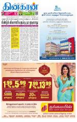 Chennai Main