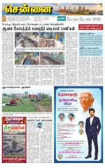Chennai Supplement
