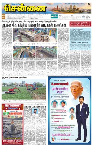 Chennai Supplement
