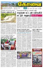 Coimbatore Supplement