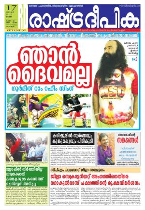 Rashtradeepika Thrissur 17-01-2015