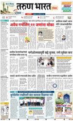 RATNAGIRI