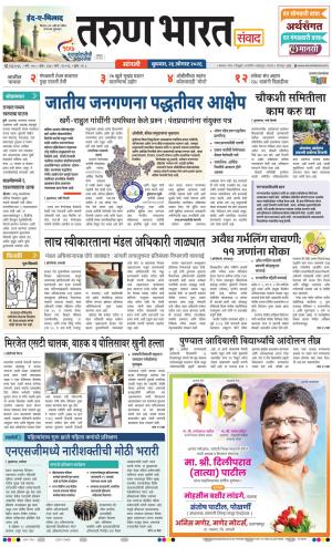 SANGLI