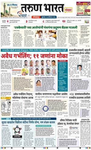 KOLHAPUR
