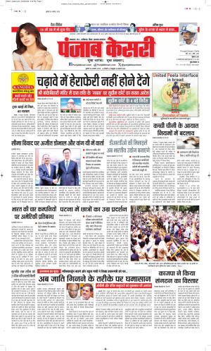  Date 26-08-2026 Punjab Kesari Madhya Pradesh Main